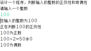 设计一个程序，判断输入的整数的正负性和奇偶性-Java板块造梦空间论坛-技术交流-造梦空间论坛