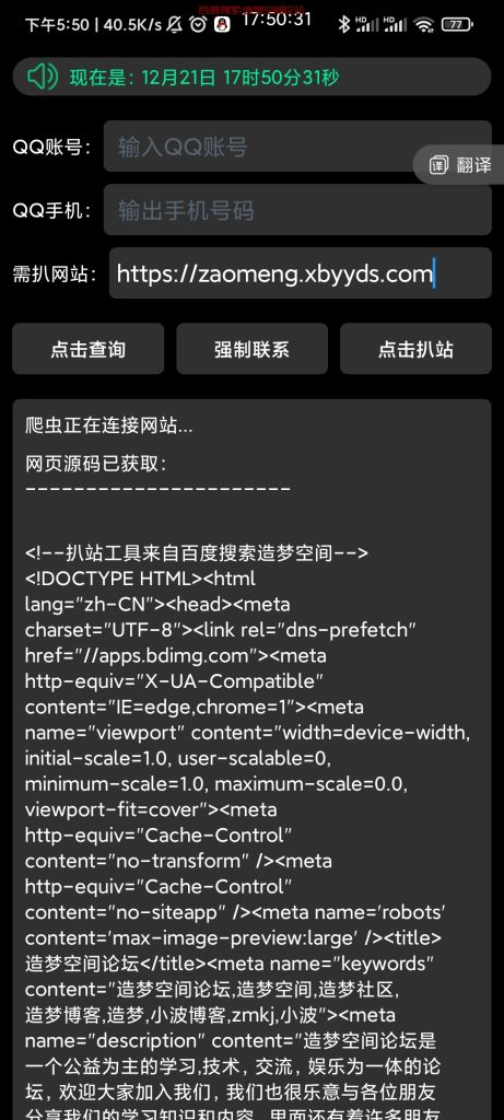 ZM工具箱1.2-软件分享造梦空间论坛-其他分类-造梦空间论坛