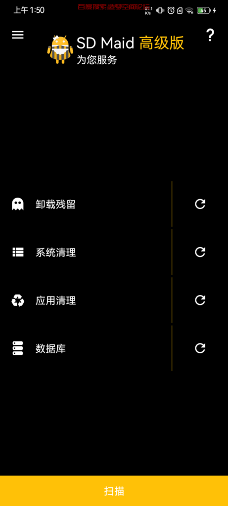 sd 女仆高级版-软件分享造梦空间论坛-其他分类-造梦空间论坛