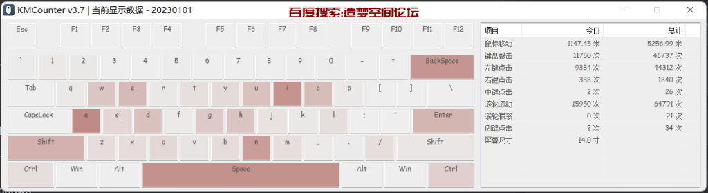 KMCounter v3.7-软件分享造梦空间论坛-其他分类-造梦空间论坛