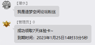 造梦云端免费领取使用教程-官方通知造梦空间论坛-其他分类-造梦空间论坛