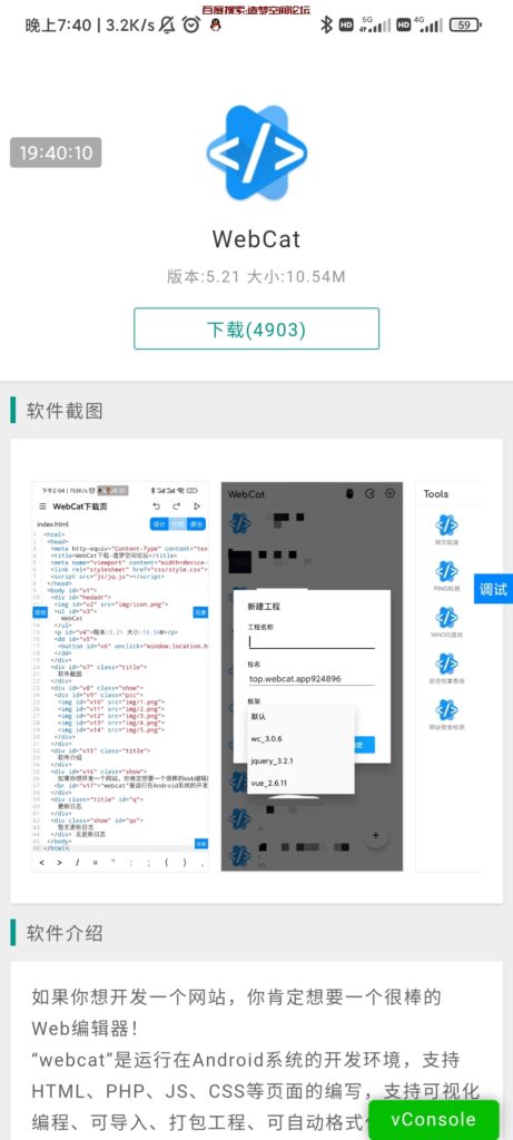 webcat隐藏顶部标题栏-前端板块造梦空间论坛-技术交流-造梦空间论坛