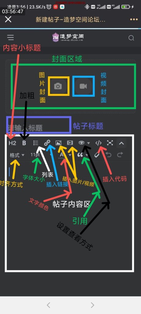 造梦空间论坛发帖教程-官方通知造梦空间论坛-其他分类-造梦空间论坛