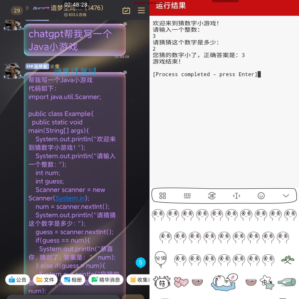 chatgpt帮忙写的一个猜数小游戏-Java板块造梦空间论坛-技术交流-造梦空间论坛