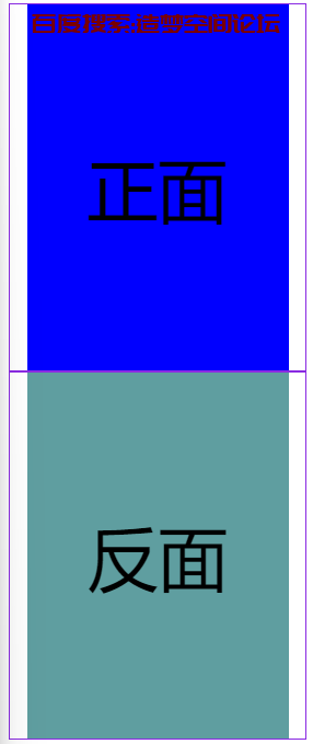 纯css反转效果——支持正反显示不同-前端板块造梦空间论坛-技术交流-造梦空间论坛
