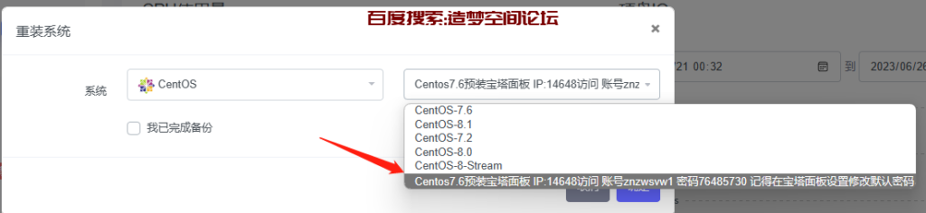 宝塔零基础建站教程——保姆级-前端板块造梦空间论坛-技术交流-造梦空间论坛